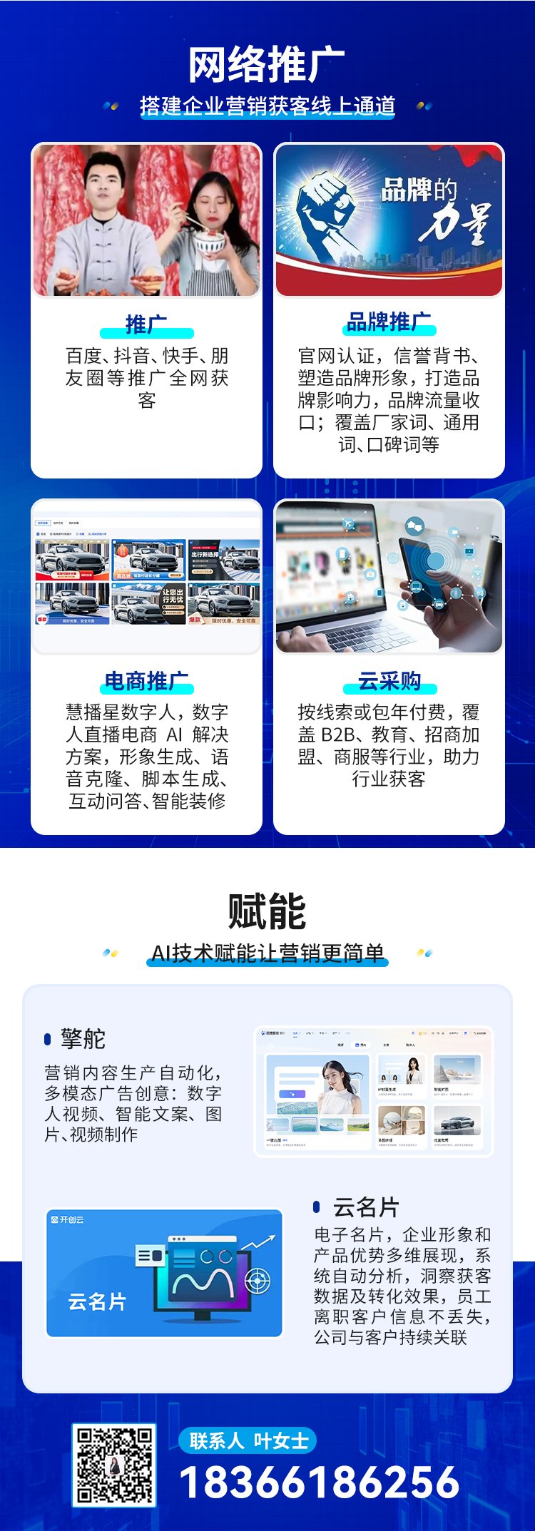 全方位電商服務(wù)助力企業(yè)發(fā)展 開(kāi)店續(xù)費(fèi)、工廠入駐、網(wǎng)站推廣與托管一體化解決方案