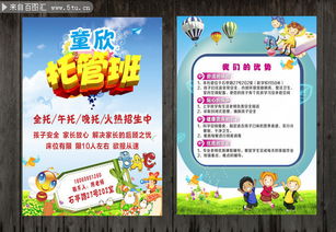 一站式網(wǎng)站托管與推廣 專(zhuān)業(yè)托管班招生宣傳單頁(yè)圖片下載服務(wù)