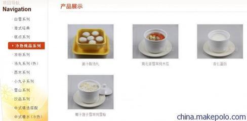 蒲記甜品 港式餐飲新勢(shì)力，火熱招商開(kāi)啟財(cái)富新篇章