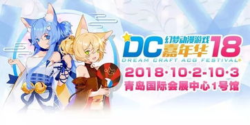 DC幻夢動漫游戲嘉年華 十一假期最值得體驗的漫展與數字內容制作服務