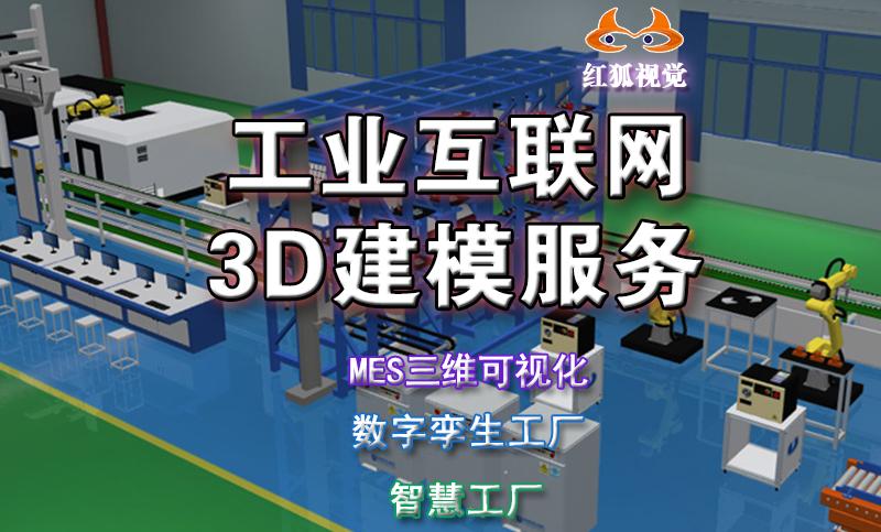 數(shù)字孿生驅(qū)動(dòng)下的智慧未來 建模技術(shù)與內(nèi)容制作服務(wù)的融合之道